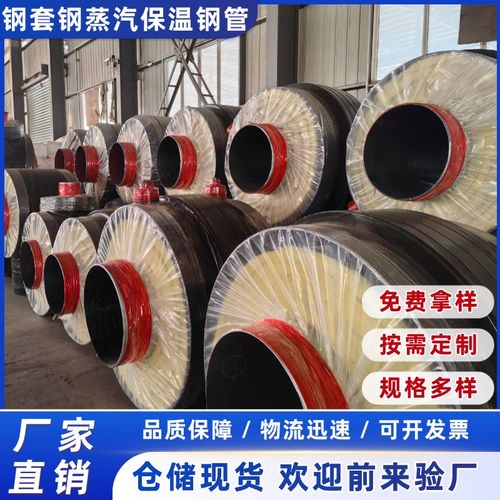 钢套钢蒸汽保温钢管大口径直埋式dn500耐高温无缝输送复合管道