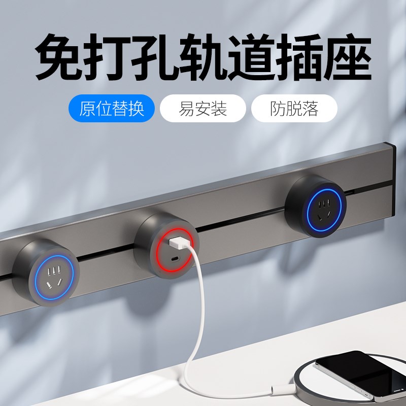 明装轨道插座可移动墙壁排插接线板D厨房餐桌滑轨USB快充铝制家用