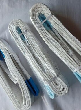 白色起重吊装带双扣酸m洗丙纶加宽加厚吊车绳耐磨模具810T15吨12