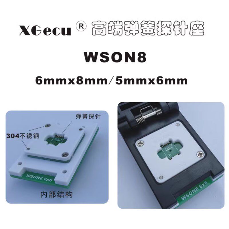 DFN8 QFN8 WSON8 MLF8芯片读写 烧录测试 1.27 Q6X8 5X6 翻盖IC座