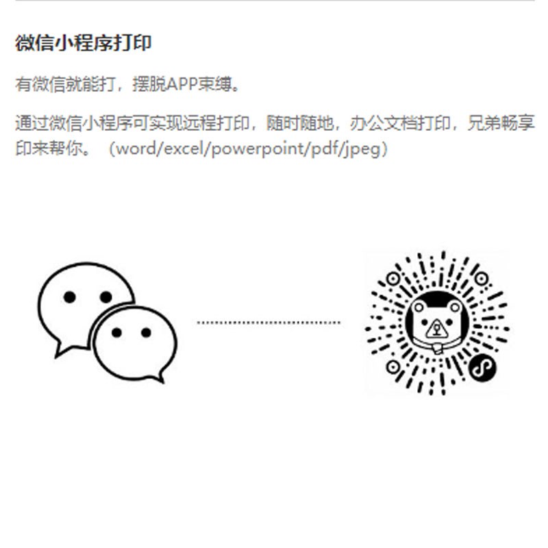 兄弟打印机2508/2548DWu办公专用黑白无线2508/2548打印复印一体