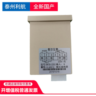 美尔仪表数显调节仪温控调温温度控制器w 2202 PT10 XMTD2001