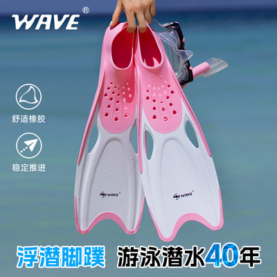 wave专业男女士自由潜水装备 轻便PP渔猎长蹼蛙鞋TPR舒适柔韧脚蹼