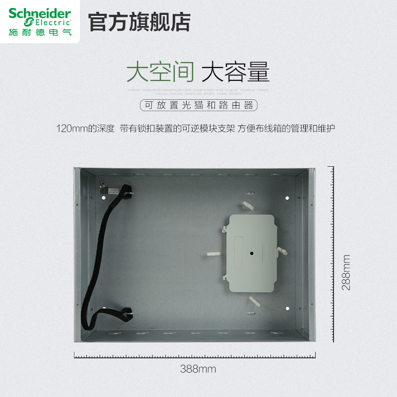 施耐德弱电箱家用暗装 多媒体信z息箱布线箱模块 10U集线箱配电箱