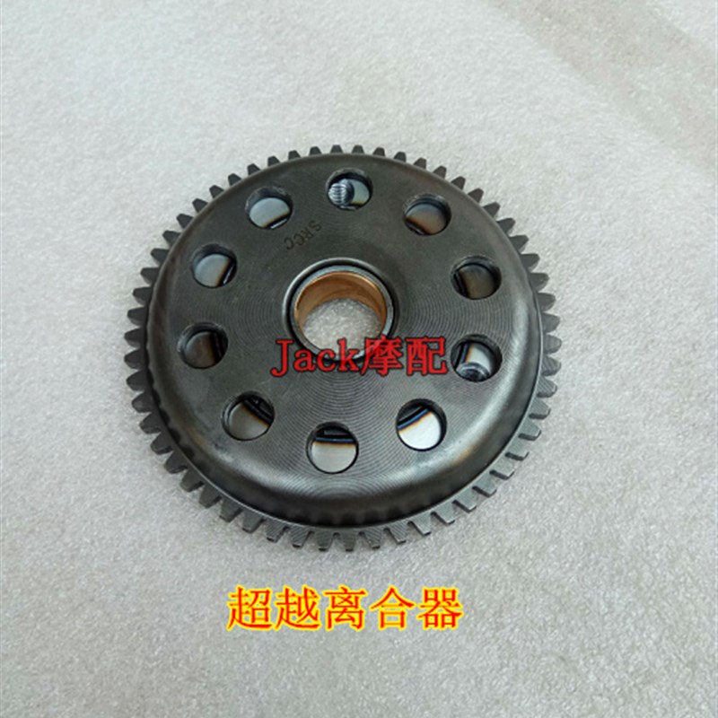 白板机CB250赛CQR华洋T4正z林MX6启动盘超越离合器初级离合器小鼓