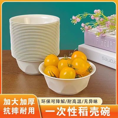 一次性餐具稻壳四件套碗筷套装杯勺环保可降解食品级火锅饭店家庭