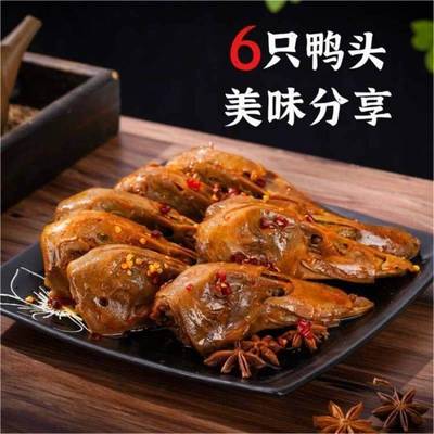 阿伯仔鸭头530g克8只啊伯仔冷吃卤味酱香麻辣黑鸭味官方旗舰店