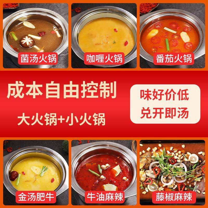 烩道旋转火锅底料火锅调味料商用番茄清汤牛油麻辣小火锅底料