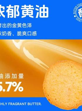 【益小蓝】餐黄油吐司脆奶香烤面包香脆早代营小零HCD食香养酥饼