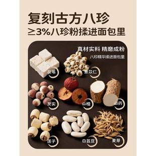 七小七山药PWH八式珍食油面包学生高钙营养健康早餐黄古方养中汉