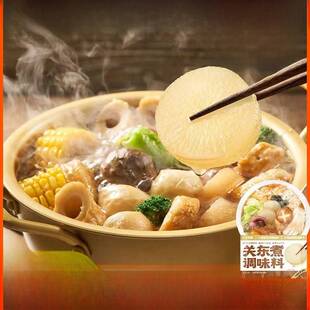 【全网爆款】加点滋味关东煮0脂0蔗糖轻卡调味料汤料寿喜烧火锅