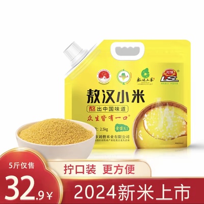 2024 新米 刘僧内蒙古赤峰敖汉黄小米2.5kg农家小黄米食用小米粥