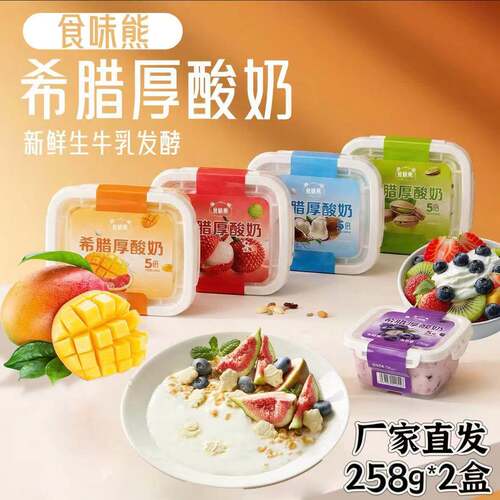 【官方正品】食味熊干噎冷萃酸奶生牛乳发酵258g口感纯正奶味浓