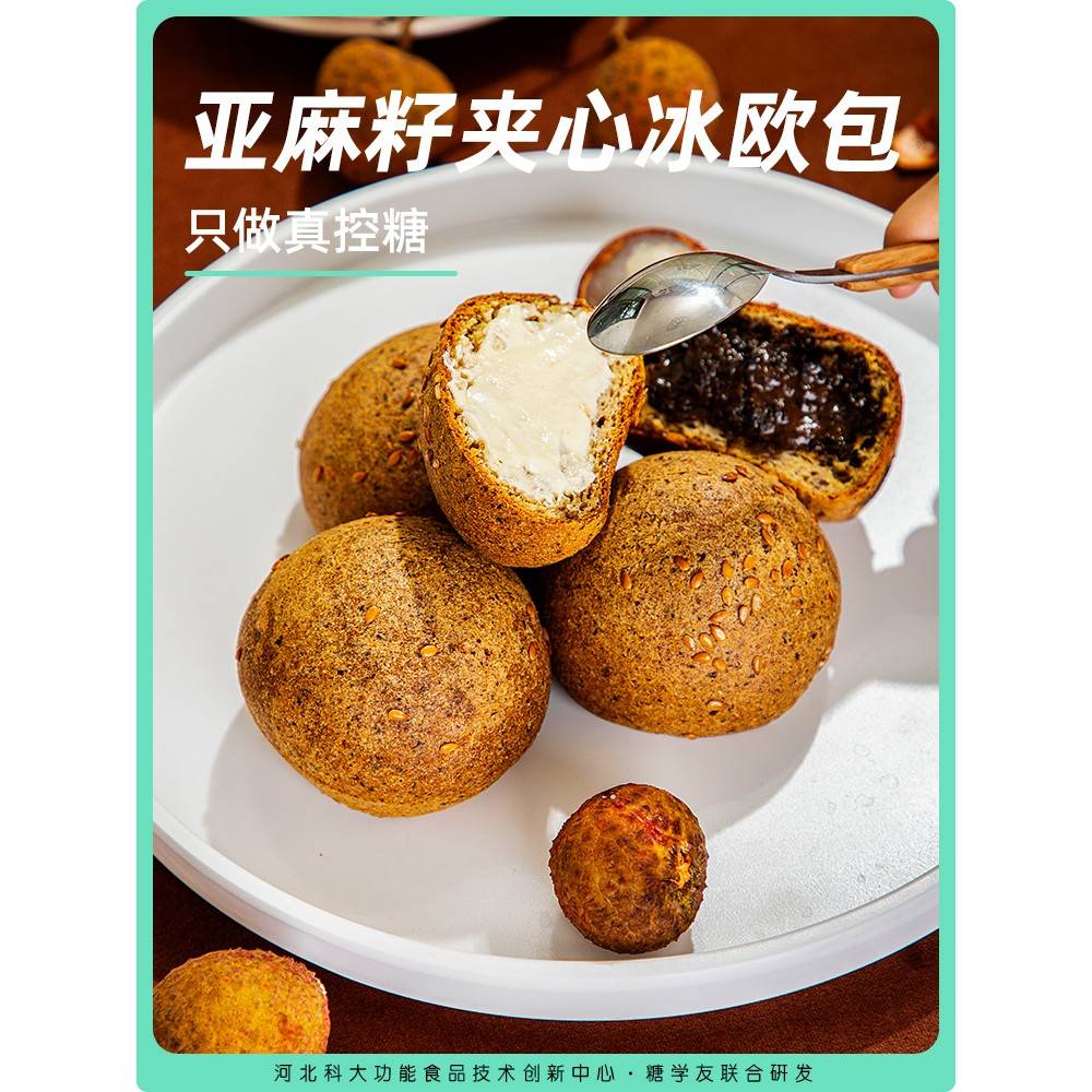 糖学友油无麸质夹心冰欧包WWI包轻碳水精软欧包生酮食品奶面无糖