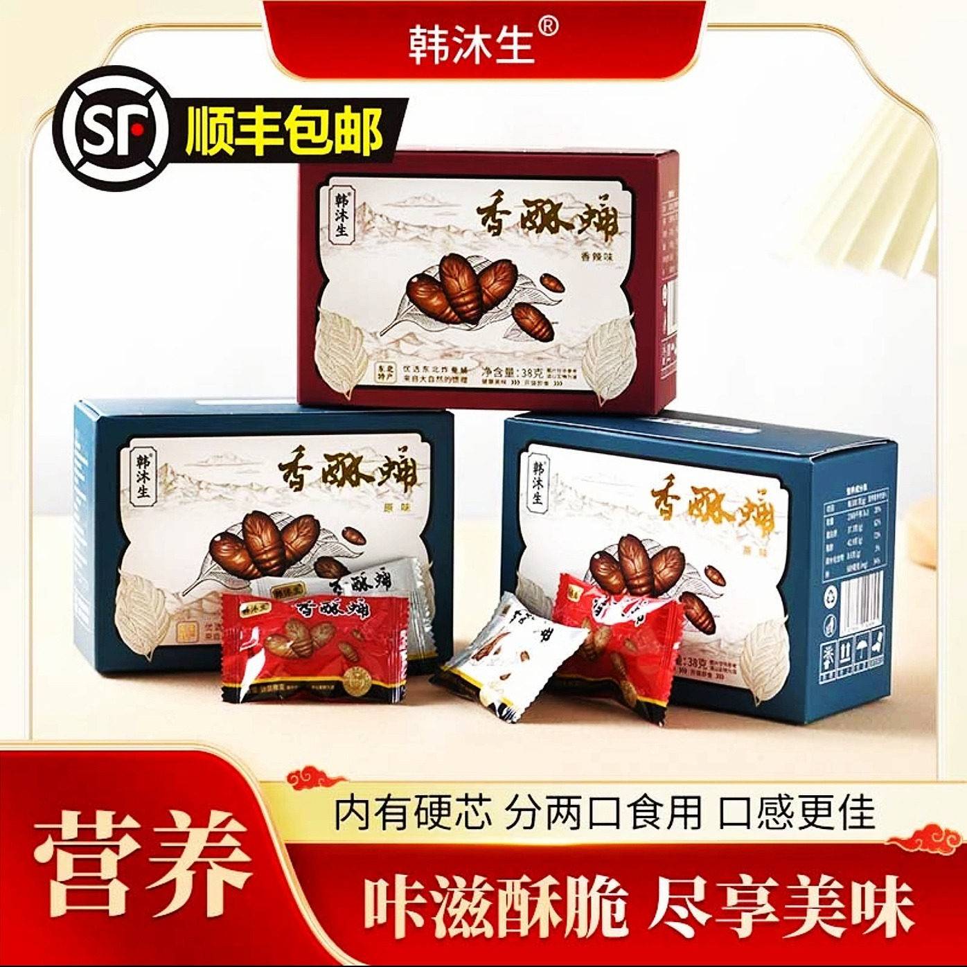 韩沐生香酥蛹38g/盒原味香辣味东北特产柞蚕开 袋即食蚕蛹蝉蛹