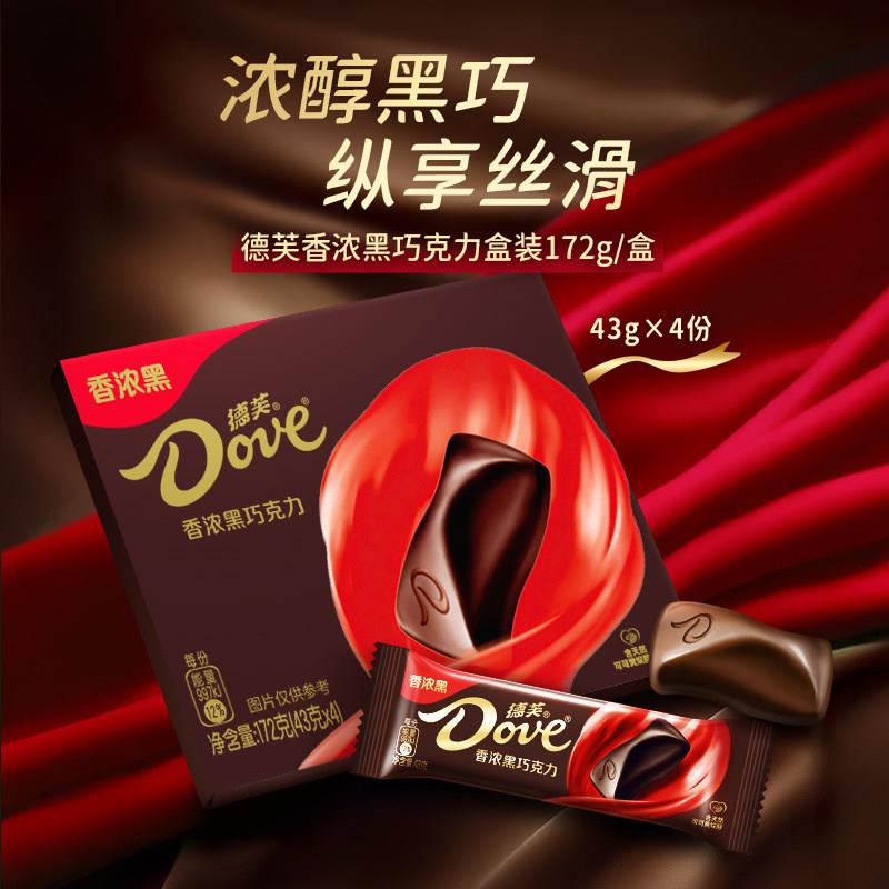 德芙香浓黑巧克力43g*4条盒装喜糖牛奶黑巧克力休闲零食小吃送礼