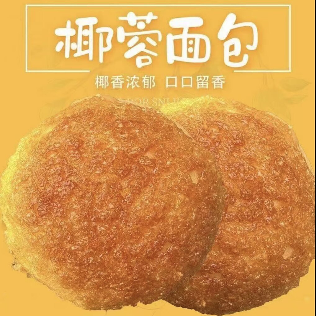 焙之匠迷你网红手工营养椰蓉小汉堡胚家用速食自制早餐商用30g