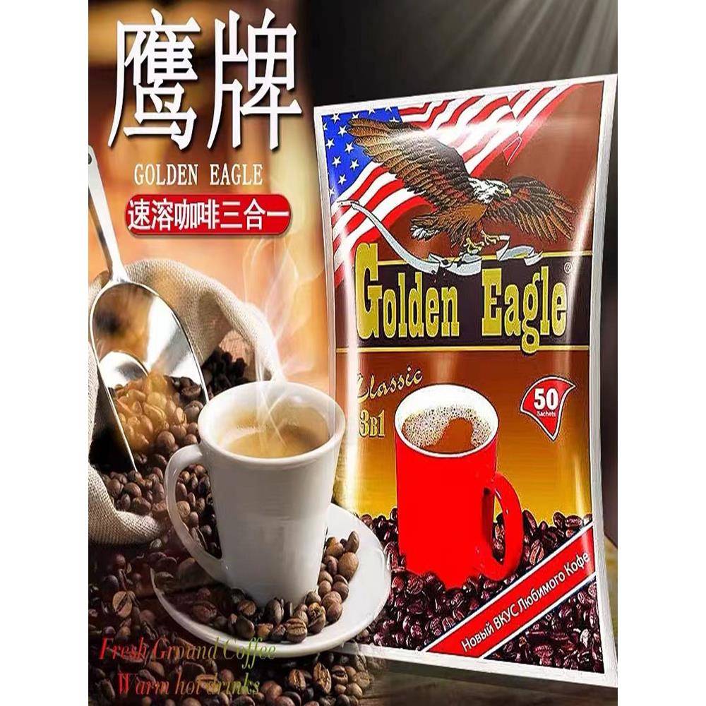 俄罗斯风味原装大鹰牌马来西亚产咖啡三合一浓香速溶20克50小包装