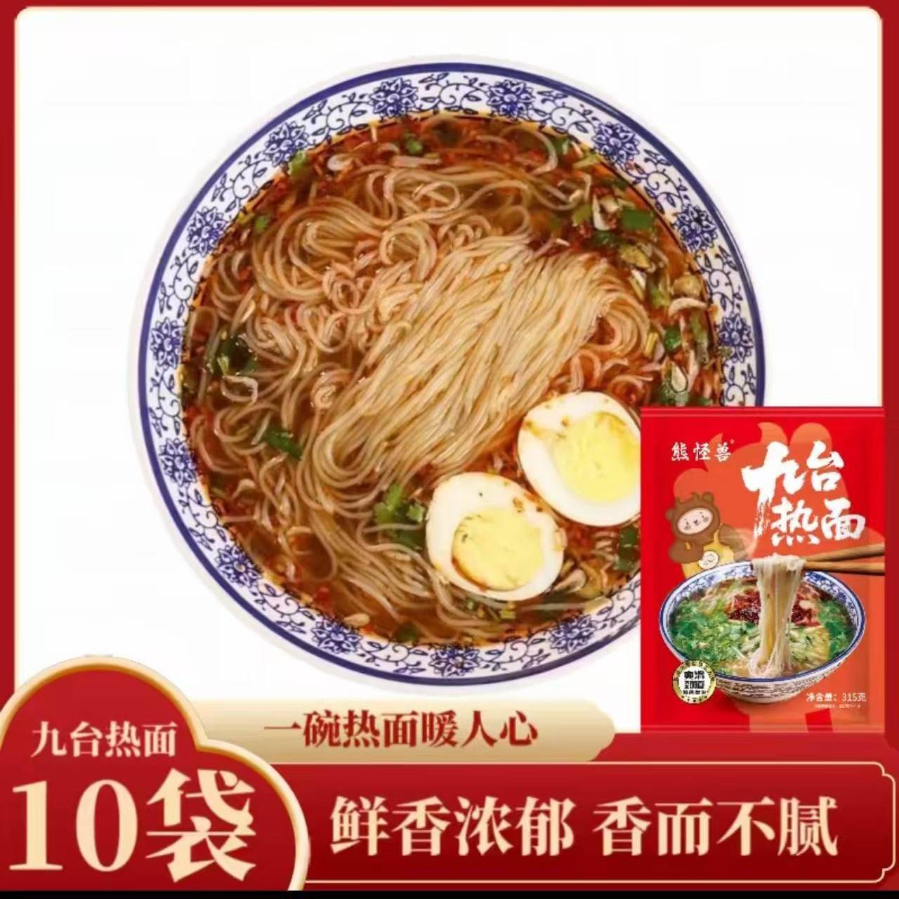 熊怪兽东北热面咸鲜口315g*10袋九台热面