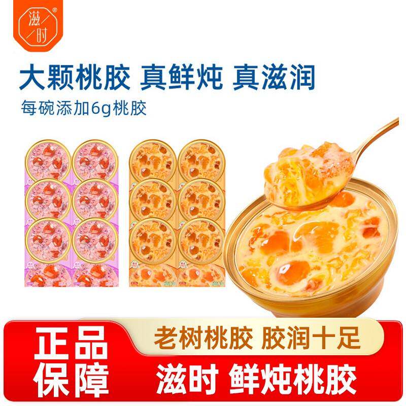 滋时杨枝甘露椰香紫米鲜炖桃胶速食粥165g免煮开盖即食粥滋补炖品