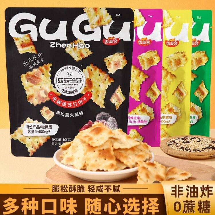 香美客苏打饼干苏打菇菇饼干海盐芝士香葱鸡肉味蔬菜休闲饼干