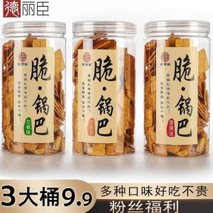 德丽臣锅巴香辣味牛肉味锅巴解馋小零食锅巴零食网红爆款罐装酥脆