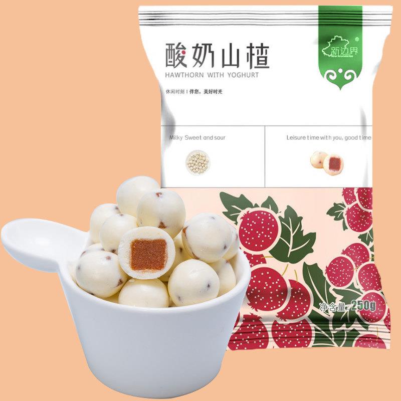 新边界袋装酸奶山楂球250g酸甜可口双重口感网红追剧解馋小零食