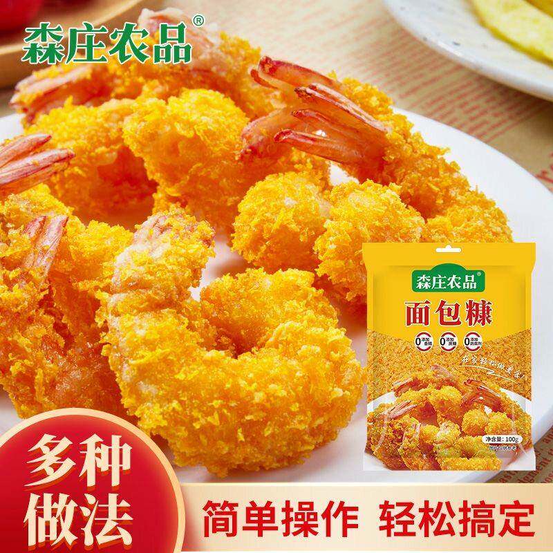 森庄农品面 面包糠家用油炸酥脆炸粉金黄色鸡腿鸡翅炸鸡裹粉脆皮