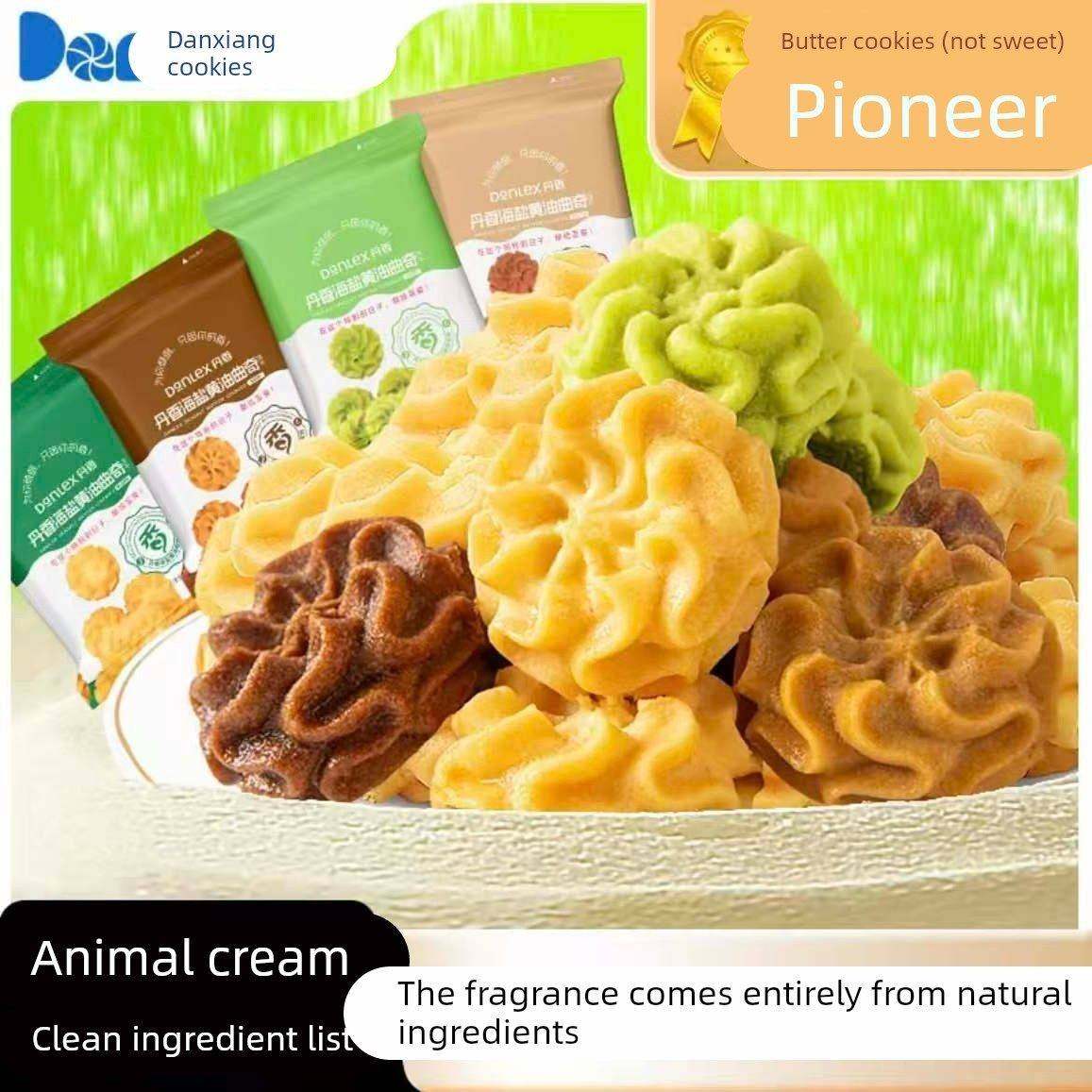 丹香海盐不甜黄油小花曲奇饼102g*3袋解馋追剧烘焙零食,零食/坚果/特产,曲奇饼干,淘宝优惠券,粉丝福利购,淘宝优惠卷