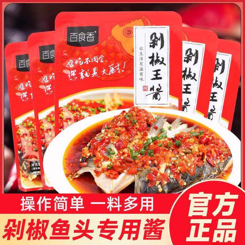 百食香剁椒鱼头专用酱剁椒王酱袋装香辣下饭神器蒜蓉辣椒酱调味包