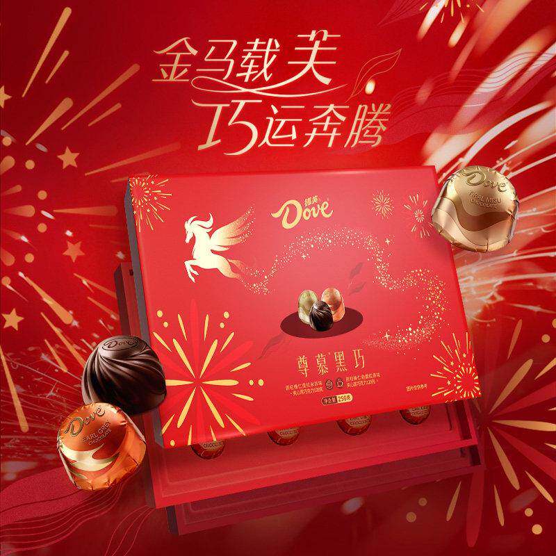德芙尊慕马年礼盒256g丝滑牛奶巧克力休闲零食小吃年货礼盒送礼品