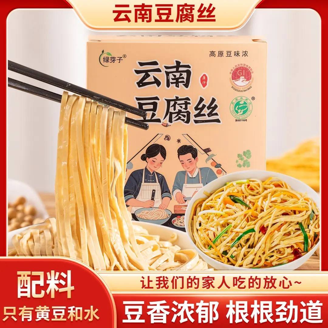 云南地标美食豆腐丝干货头茬原汁凉拌千张豆丝传统手工2倍泡发量