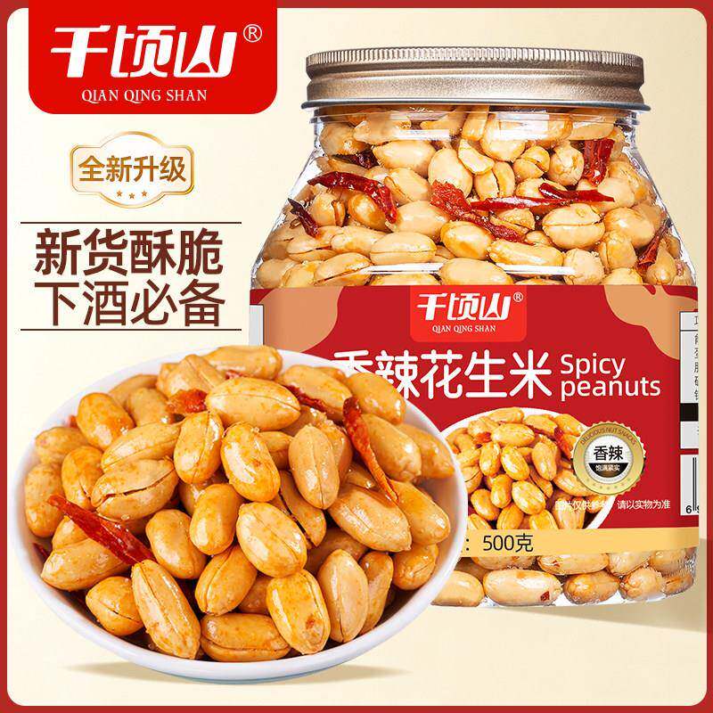 【酒鬼花生】千顷山新货酒友花生米500g罐香辣椒盐味酥即食下酒菜
