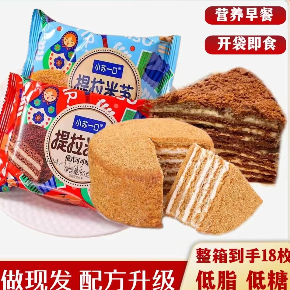 【0反式脂肪酸】俄式早餐提拉米苏整箱混合18枚