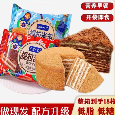 【0反式脂肪酸】俄式早餐提拉米苏整箱混合18枚