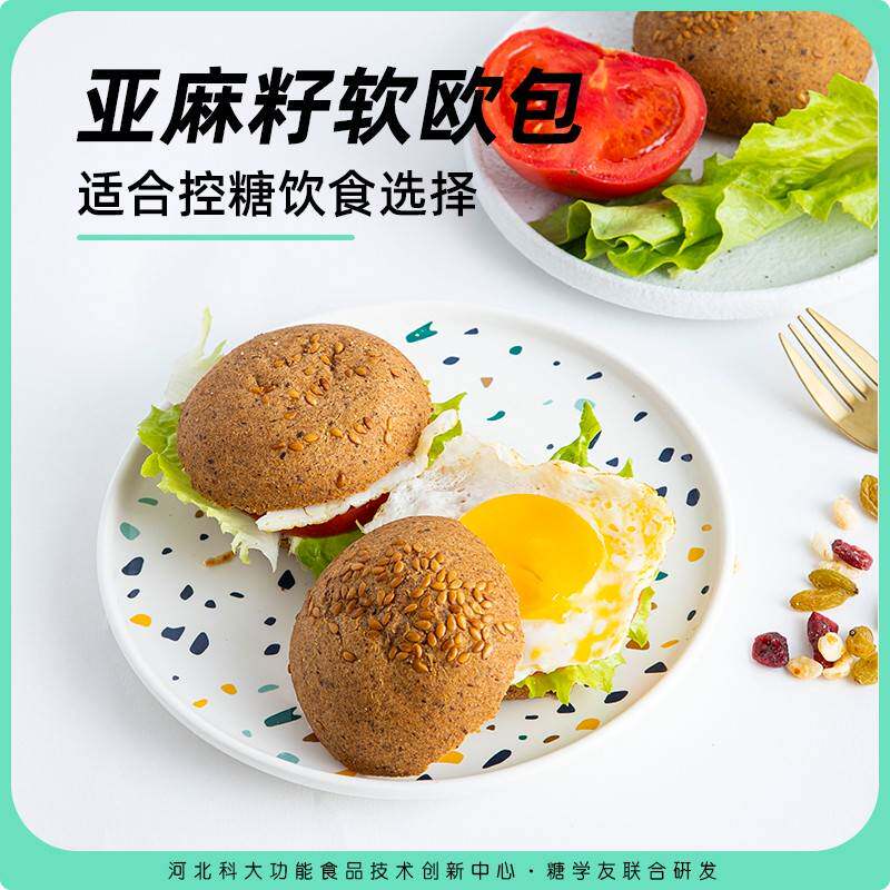 糖学友生食品主食糖精代餐欧包早餐无生酮面ZWH 面酮低碳水包饮食