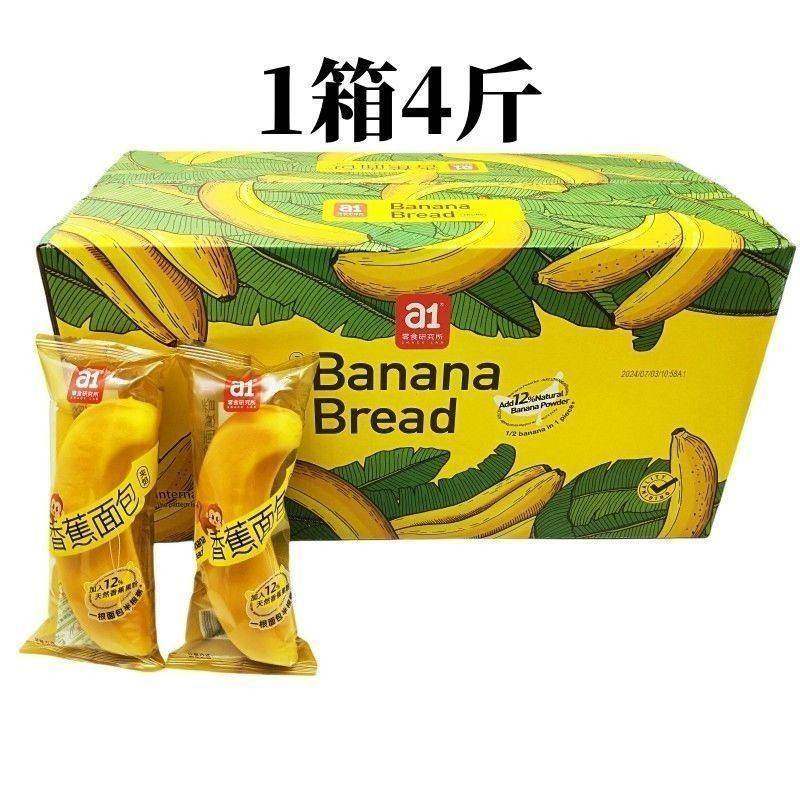 a1香蕉面包西瓜吐司学生营养早餐夹心面包儿童代餐零食休闲食品