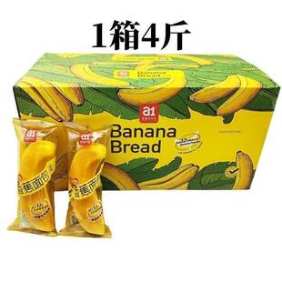 a1香蕉面包西瓜吐司学生营养早餐夹心面包儿童代餐零食休闲食品
