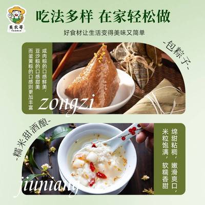 美农东白北糯米农家自产酿新圆粒江米酒包粽子专用YHF哥粘黏大米D