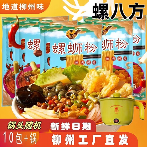 螺八方柳州螺蛳粉337g*10袋大包装送锅方便速食美味好吃正宗柳州