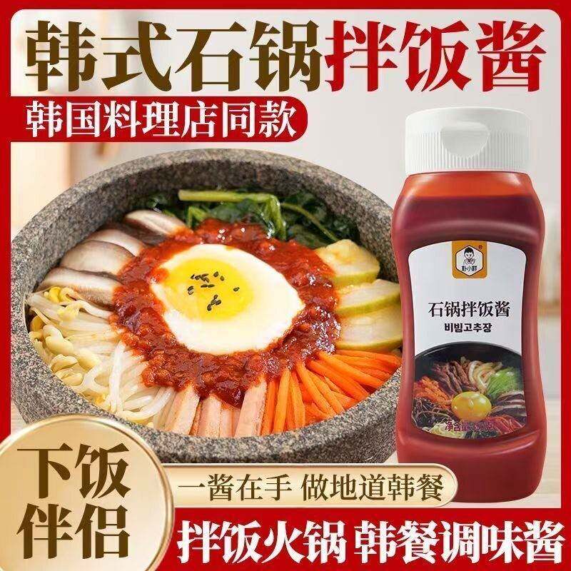 朴小样石锅拌饭酱韩式辣椒酱一瓶多用超级下饭调味酱料理酱料虎邦