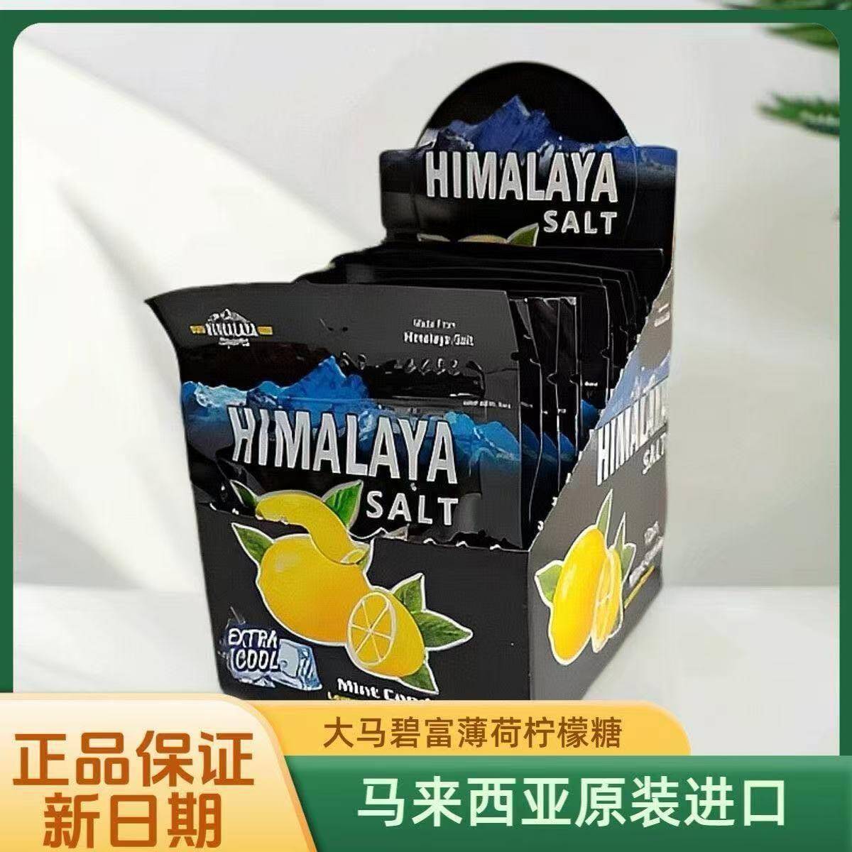 12袋大马碧富咸柠檬薄荷糖马来西亚柠檬薄荷糖海盐糖果清凉
