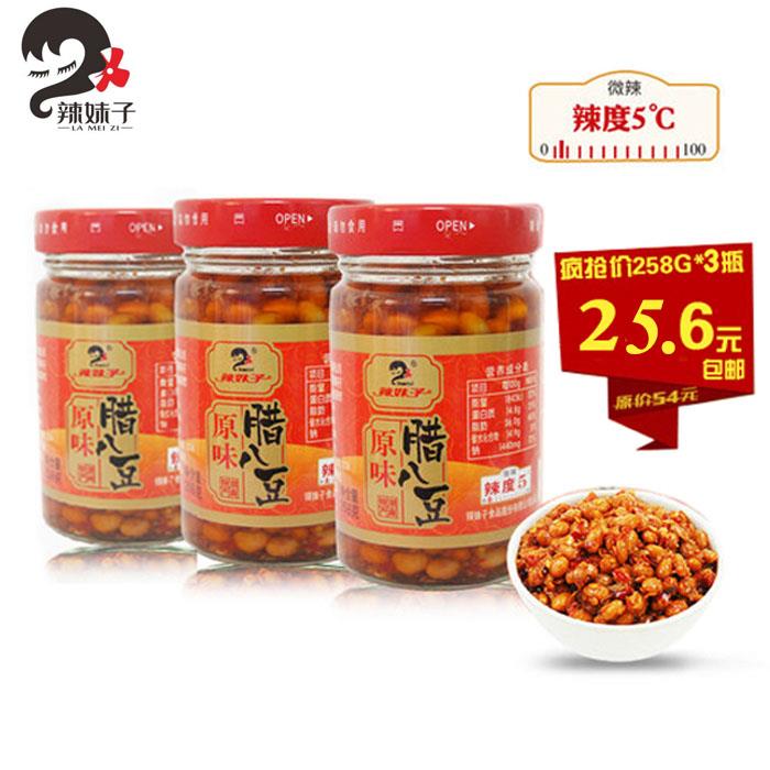辣妹子原味辣腊八豆258g×3瓶正宗湖南特产湘味餐饮调料辣椒酱