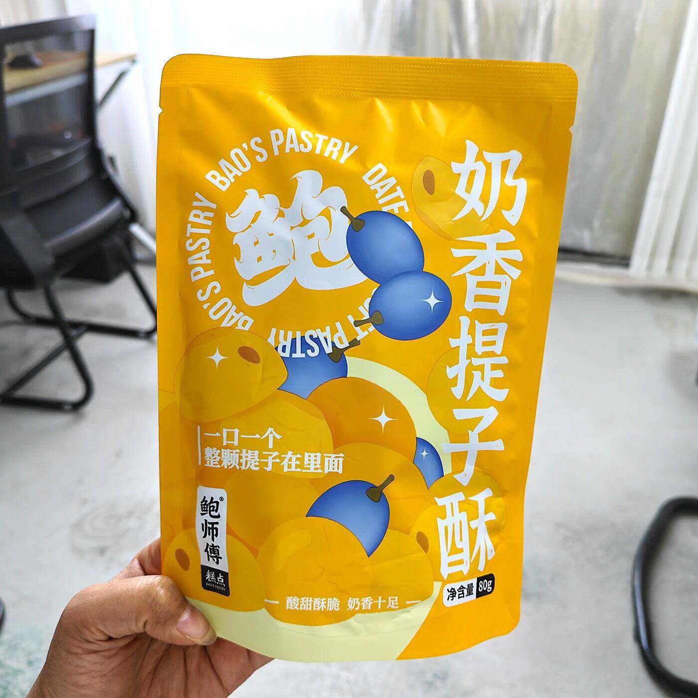 鲍师傅奶香提子酥80g袋装饼干休闲零食独立小包装糕点心曲奇零食