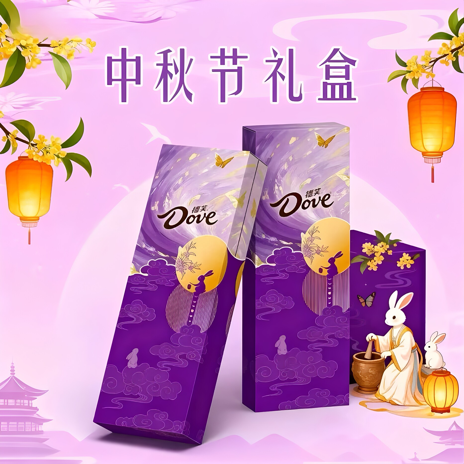 德芙巧克力九紫离火礼盒榛仁果粒味中秋限定凯诺茜（代可可脂）