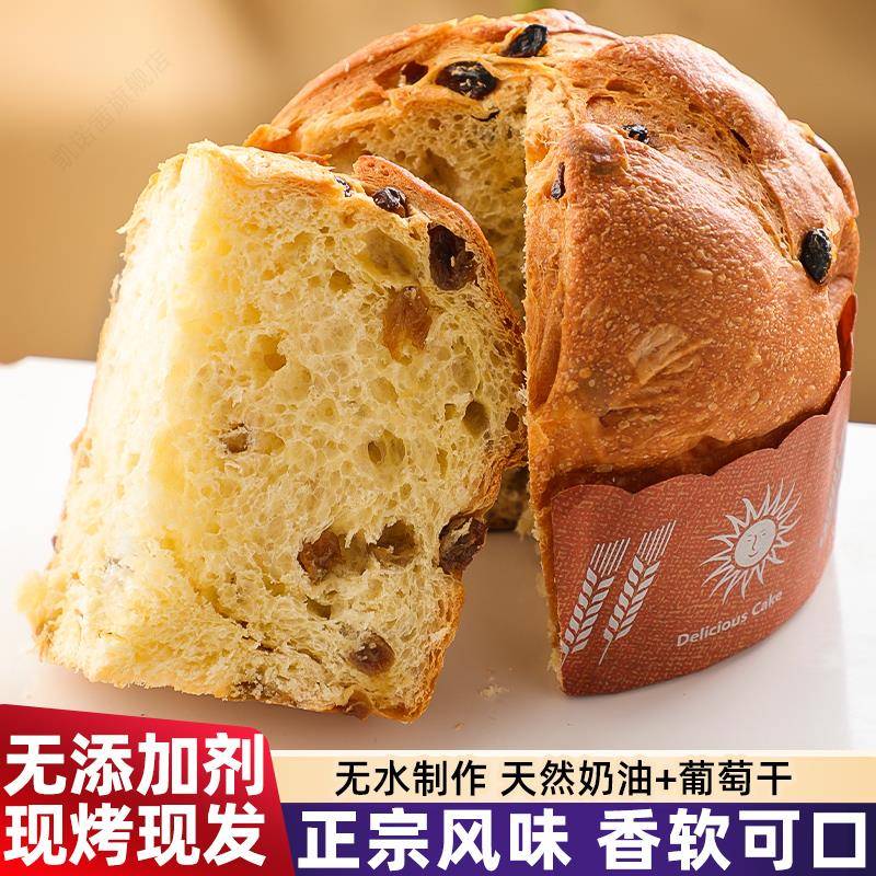 俄罗斯风味大列巴手撕面包无添加剂早餐孕妇食品葡萄干夹心软糕点