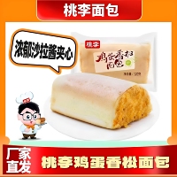 桃李鸡蛋香松面包营养网红零食夜宵下午茶糕点夹心早餐凯诺茜