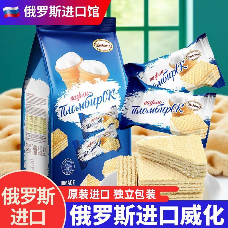俄罗斯进口阿孔特冰激凌巧克力奶酪味威化饼干 干追剧休闲 网红小