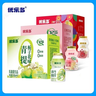 优乐多原味青提栀子花味乳酸菌饮品益生菌酸奶饮料整箱100ml×20