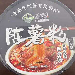 陈薯黑金版酸辣粉6桶装美味红薯粉夜宵冲泡速食品方便 官方旗舰店